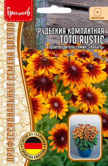 Семена рудбекии компактной «Toto Rustic»
