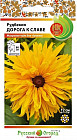 Семена рудбекии «Дорога к славе»