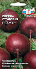 Семена свеклы «Ажур»