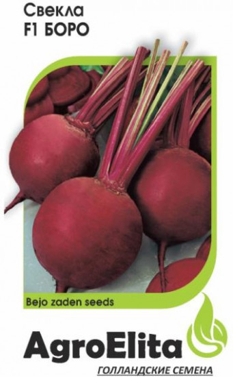 Семена свеклы «Боро F1»