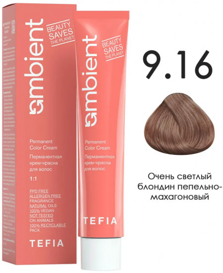 Крем-краска для волос перманентная, оттенок 9.16 Очень светлый блондин пепельно-махагоновый