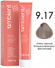 9.17 Очень светлый блондин пепельно-фиолетовый