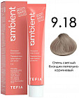 9.18 Очень светлый блондин пепельно-коричневый