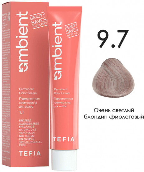 Крем-краска для волос перманентная, оттенок 9.7 Очень светлый блондин фиолетовый