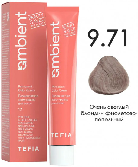 Крем-краска для волос перманентная, оттенок 9.71 Очень светлый блондин фиолетово-пепельный