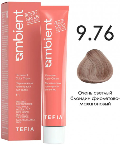 Крем-краска для волос перманентная, оттенок 9.76 Очень светлый блондин фиолетово-махагоновый