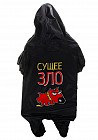 Комбинезон-дождевик «Сущее зло», размер 2XL