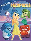 Волшебная раскраска. Головоломка (№15045)