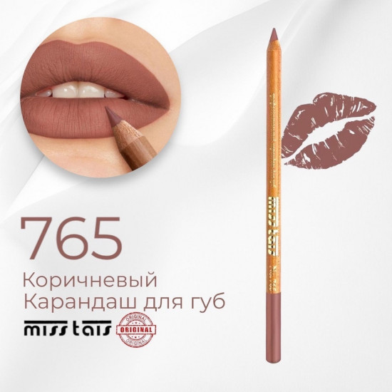 Карандаш для губ, тон 765