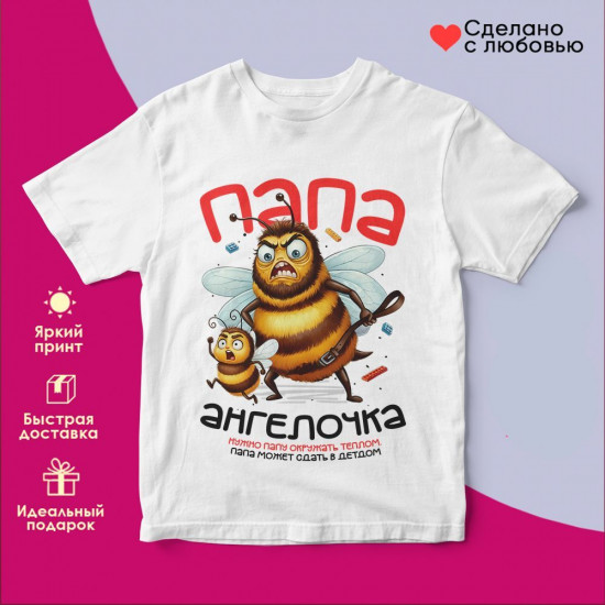 Футболка с принтом «Папа ангелочка»