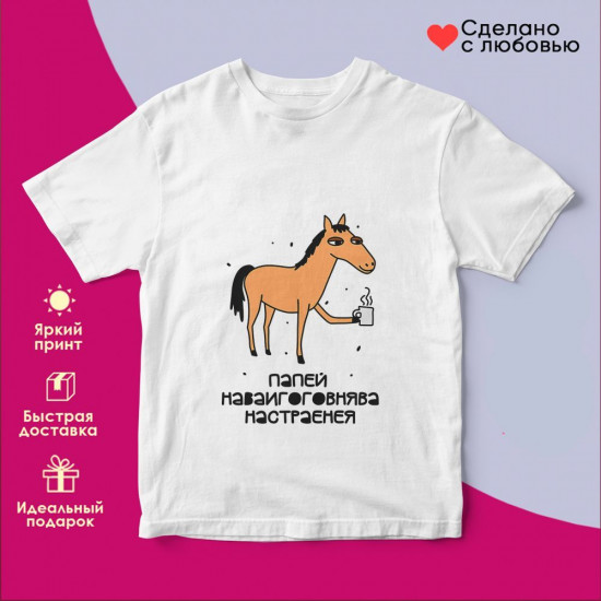 Футболка с принтом «Папей наваигооговнява настраенея»