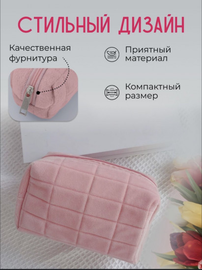 Косметичка