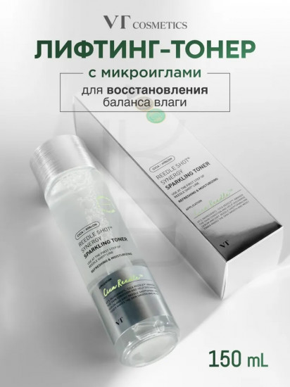 Тонер для лица «Cica Reedle Shot Synergy Sparkling»