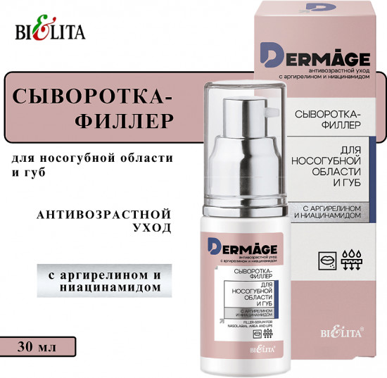 Сыворотка-филлер для носогубной области и губ
