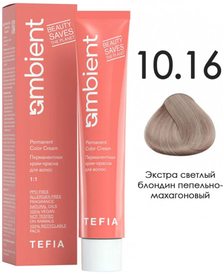 Крем-краска для волос перманентная, оттенок 10.16 Экстра светлый блондин пепельно-махагоновый