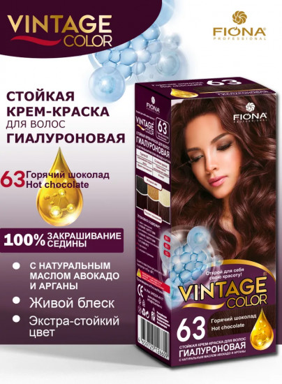 Крем-краска для волос «Vintage Color», оттенок 63 Горячий шоколад