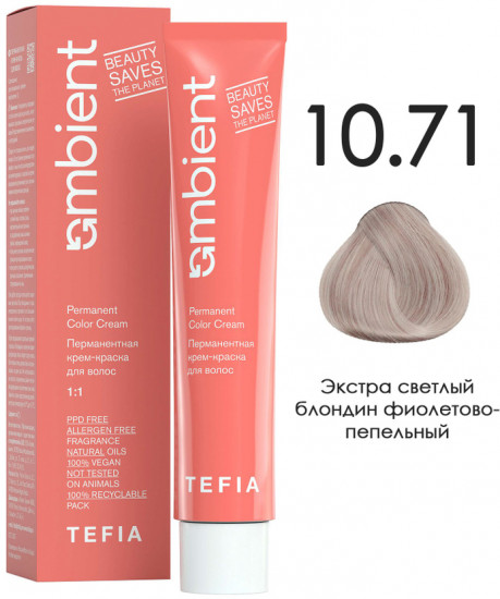 Крем-краска для волос перманентная, оттенок 10.71 Экстра светлый блондин фиолетово-пепельный