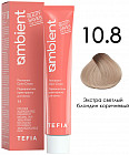10.8 Экстра светлый блондин коричневый