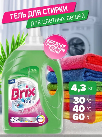 Гель для стирки цветного белья «Color»