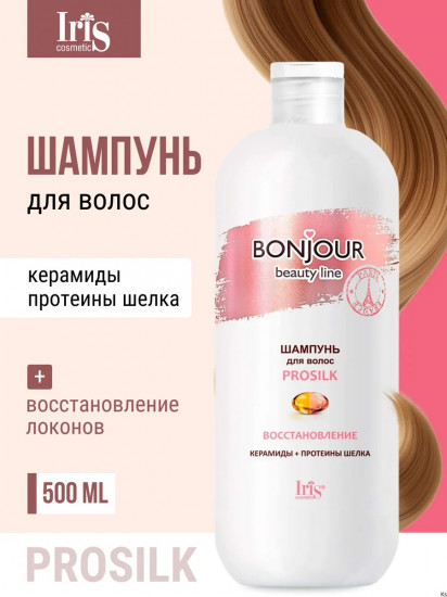 Шампунь для волос восстанавливающий «ProSilk»