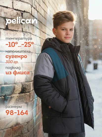 Куртка для мальчиков