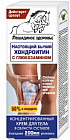 Крем для тела с хондроитином и глюкозамином