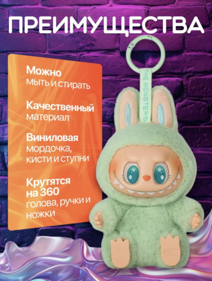 Игрушка-сюрприз «Labubu»