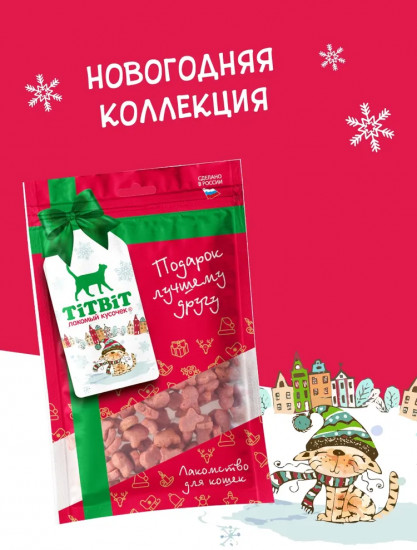 Лакомство для кошек «Крекер рыбки»