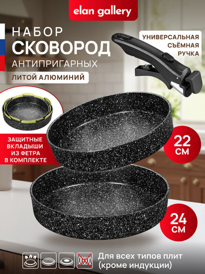 Набор сковород  «Чёрный мрамор»