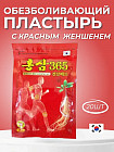 Обезболивающие пластыри с красным женьшенем «Korean Red Ginseng 365»