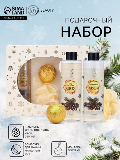 Новогодний подарочный набор косметики