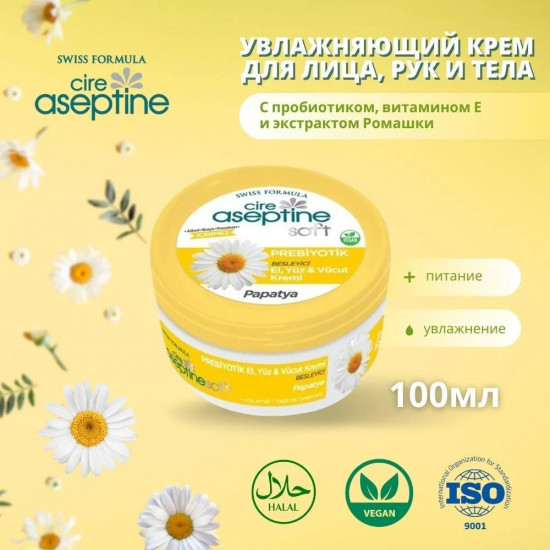 Крем для лица, рук и тела с пребиотиком и экстрактом ромашки