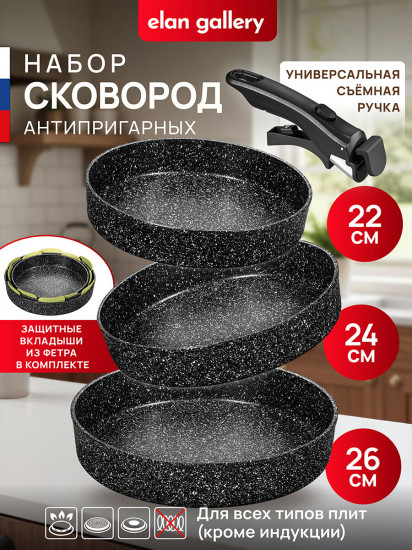 Набор сковород  «Чёрный мрамор»