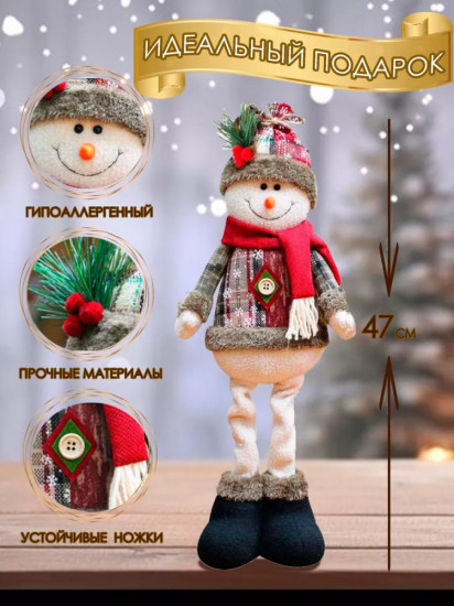 Фигурка под елку новогодняя «Снеговик»