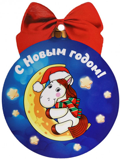 Подвеска новогодняя с предсказанием «Пони на месяце»