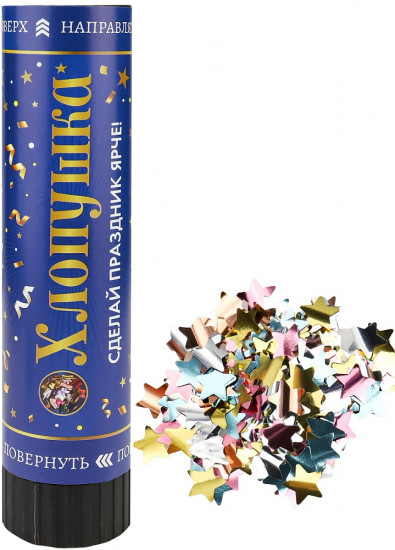 Хлопушка пневматическая «Звёзды»