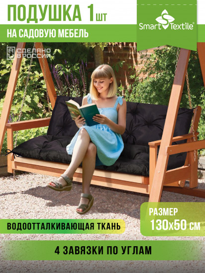 Садовая подушка на качели «Стрит»