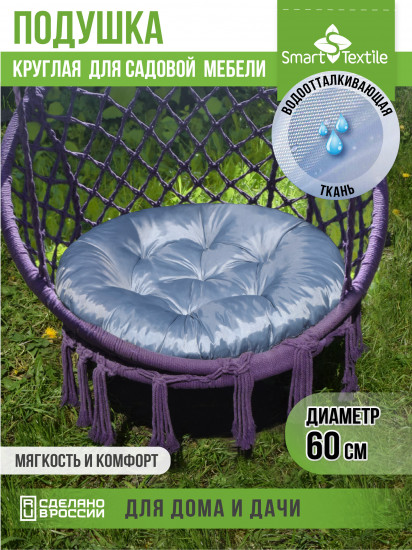 Подушка круглая «Орион Jungle»