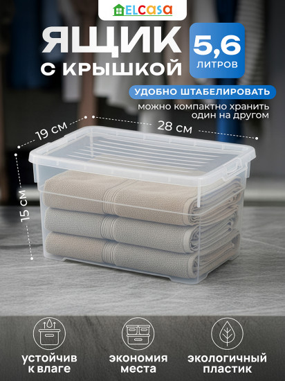 Контейнер с крышкой «Лайф»