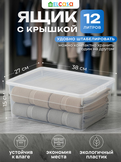 Контейнер с крышкой «Лайф»