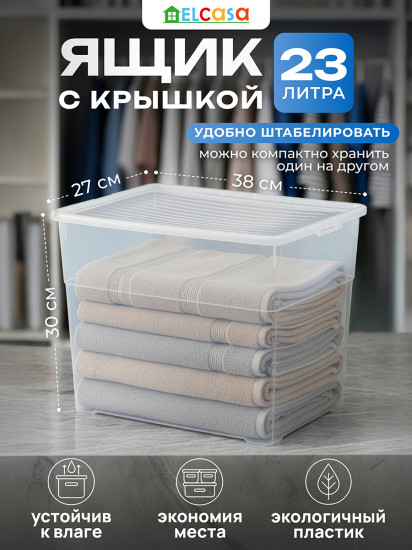 Контейнер с крышкой «Лайф»