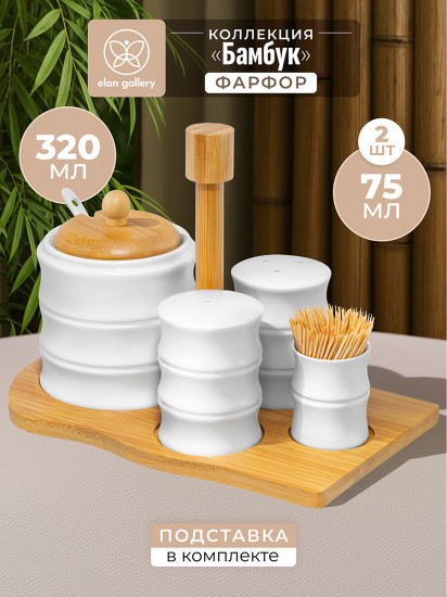 Набор для специй с сахарницей и салфетницей на подставке с ручкой «Бамбук»
