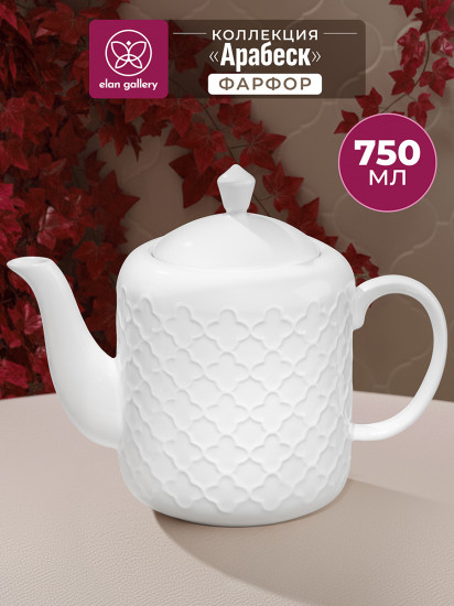 Чайник заварочный «Арабеск»