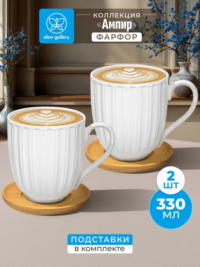 Набор чайных пар «Лесная фантазия»