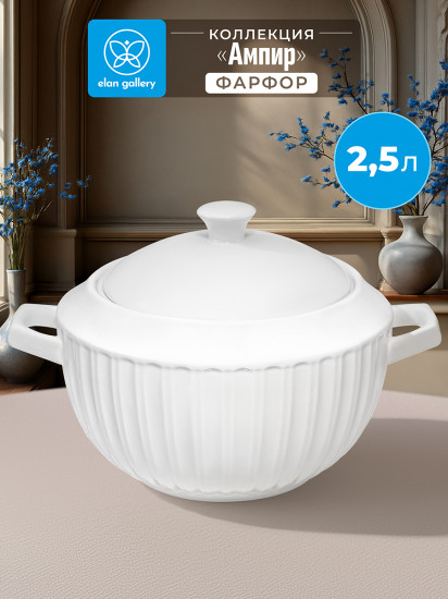 Супница с крышкой «Ампир»