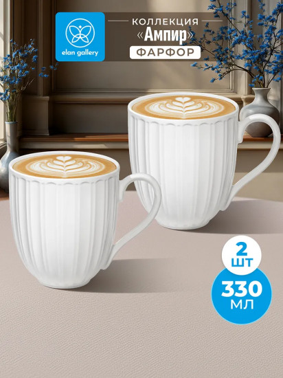 Набор кружек «Ампир»