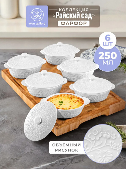 Набор жюльенниц-кокотниц с крышками «Райский сад»
