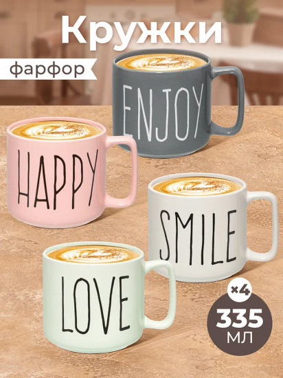 Набор кружек «Теплые моменты»