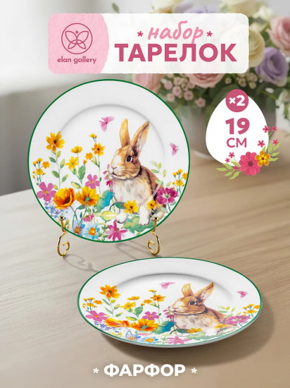 Набор тарелок «Кролик в цветочном поле»