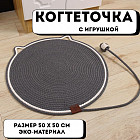 Когтеточка - лежанка с игрушкой